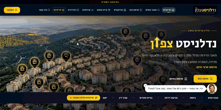 נדלניסט צפון